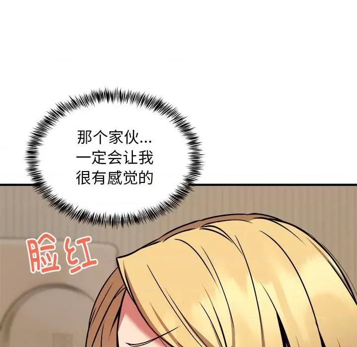 新都市外卖员 新都市外卖员-新都市外卖员 第16话 第41页