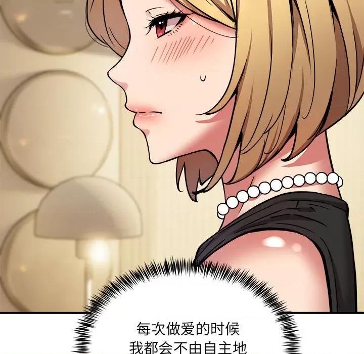 新都市外卖员 新都市外卖员-新都市外卖员 第16话 第42页