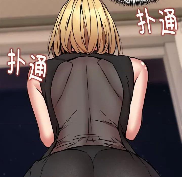 新都市外卖员 新都市外卖员-新都市外卖员 第16话 第46页