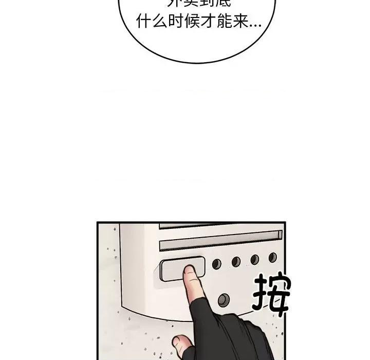 新都市外卖员 新都市外卖员-新都市外卖员 第16话 第48页