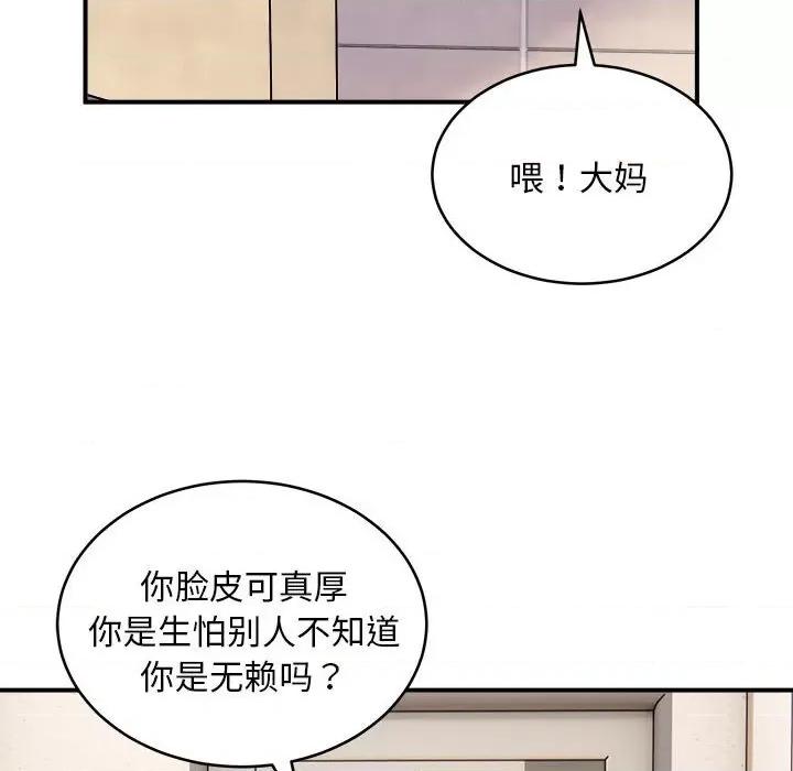 新都市外卖员 新都市外卖员-新都市外卖员 第16话 第52页
