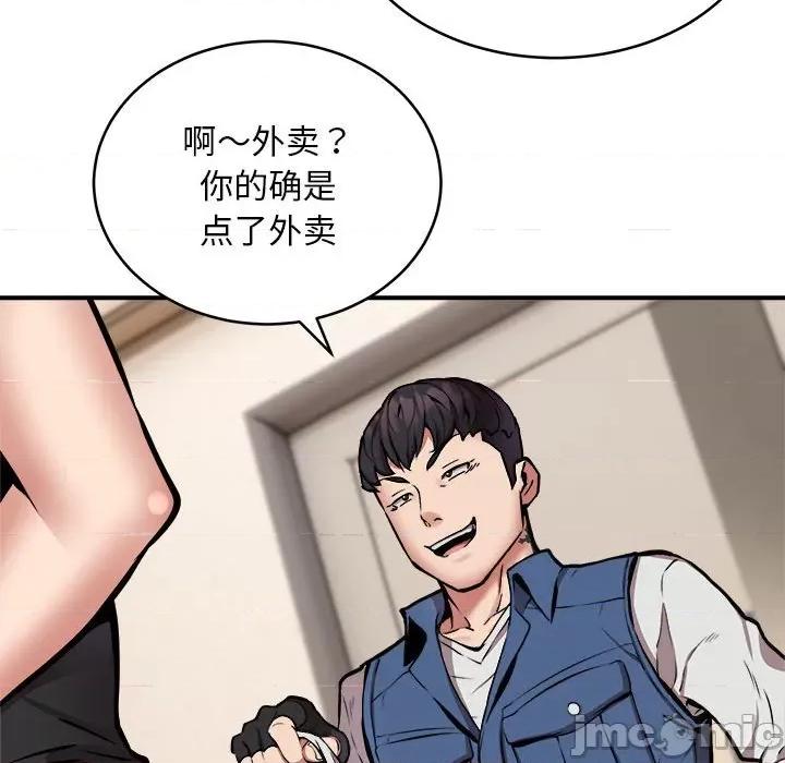新都市外卖员 新都市外卖员-新都市外卖员 第16话 第55页