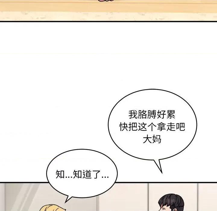 新都市外卖员 新都市外卖员-新都市外卖员 第16话 第62页