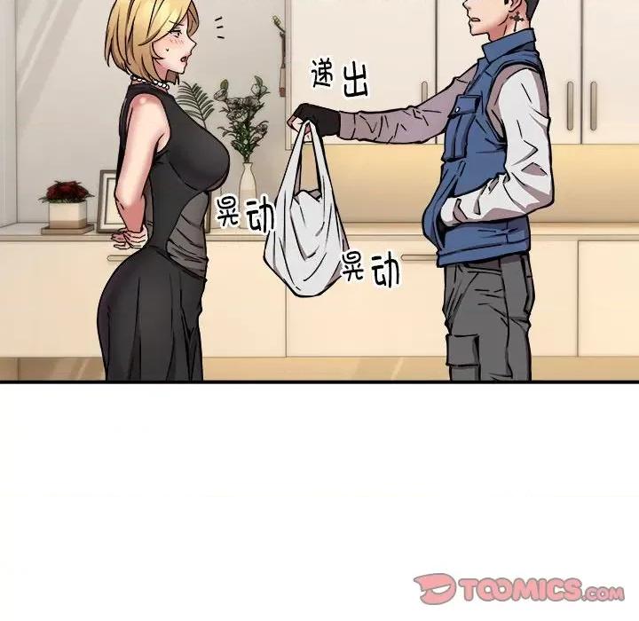 新都市外卖员 新都市外卖员-新都市外卖员 第16话 第63页