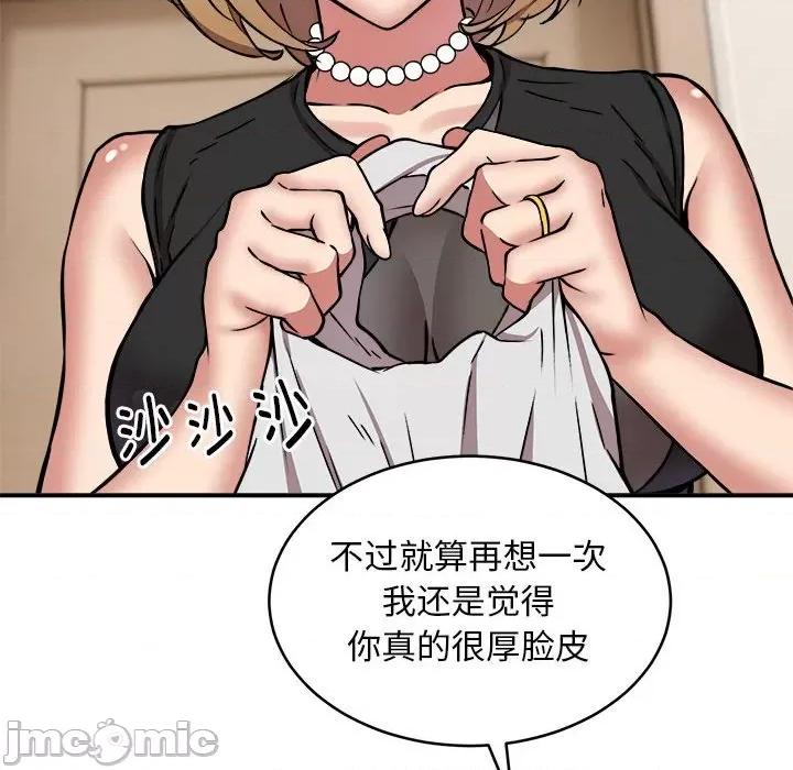 新都市外卖员 新都市外卖员-新都市外卖员 第16话 第65页