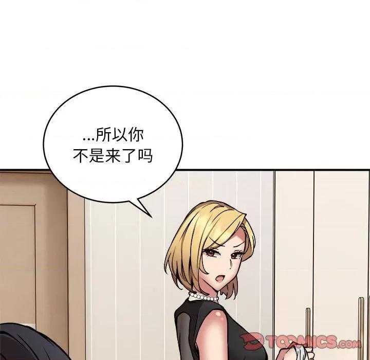 新都市外卖员 新都市外卖员-新都市外卖员 第16话 第69页