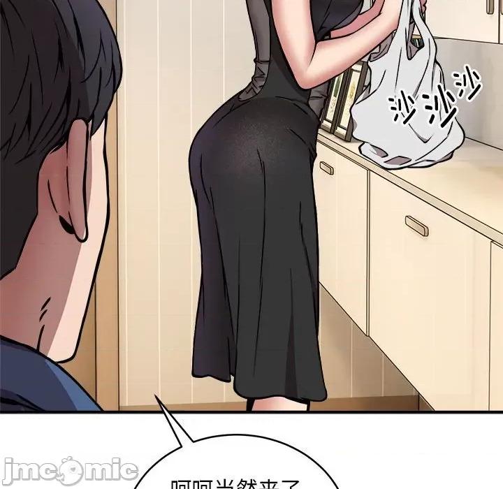 新都市外卖员 新都市外卖员-新都市外卖员 第16话 第70页