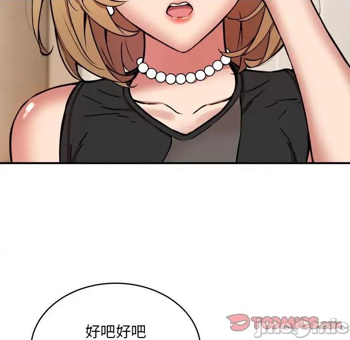 新都市外卖员 新都市外卖员-新都市外卖员 第16话 第75页