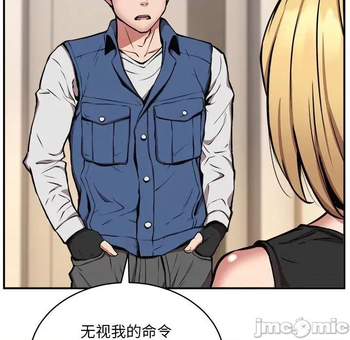 新都市外卖员 新都市外卖员-新都市外卖员 第16话 第80页