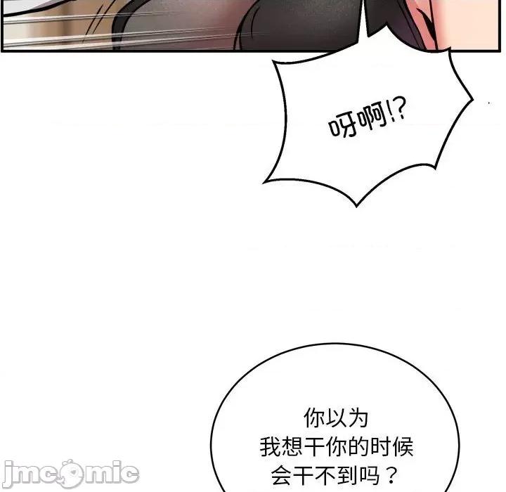 新都市外卖员 新都市外卖员-新都市外卖员 第16话 第95页