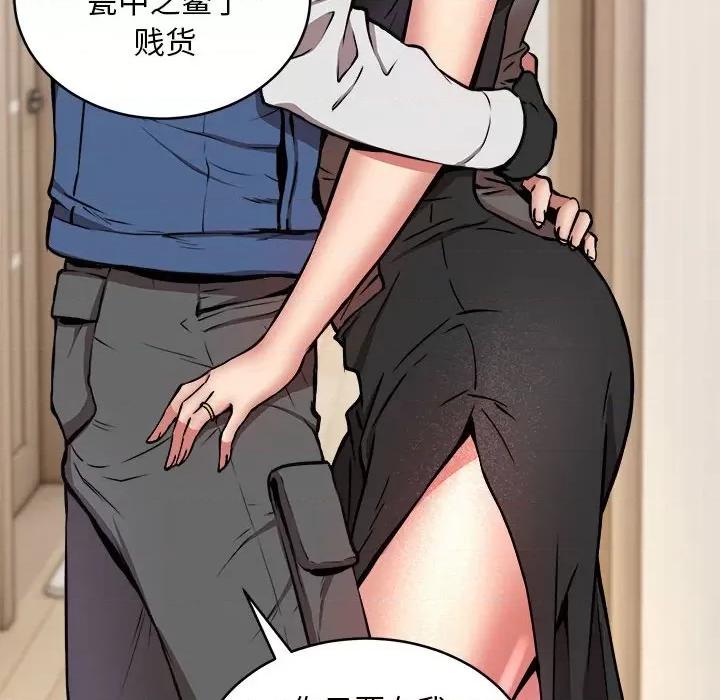 新都市外卖员 新都市外卖员-新都市外卖员 第16话 第97页