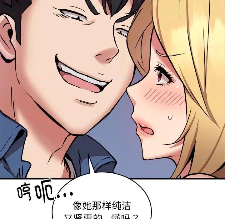 新都市外卖员 新都市外卖员-新都市外卖员 第16话 第102页