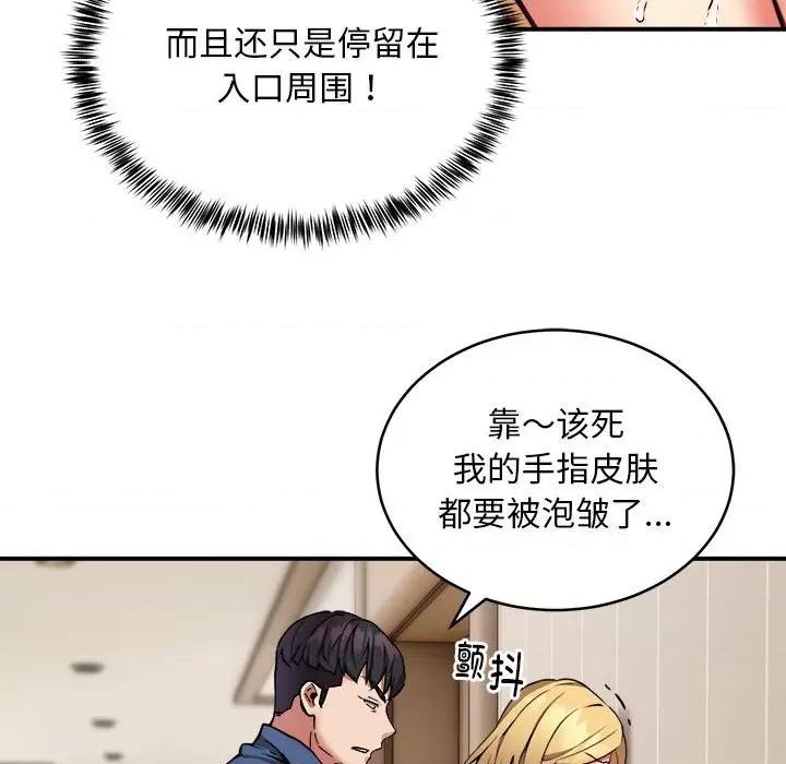 新都市外卖员 新都市外卖员-新都市外卖员 第16话 第121页