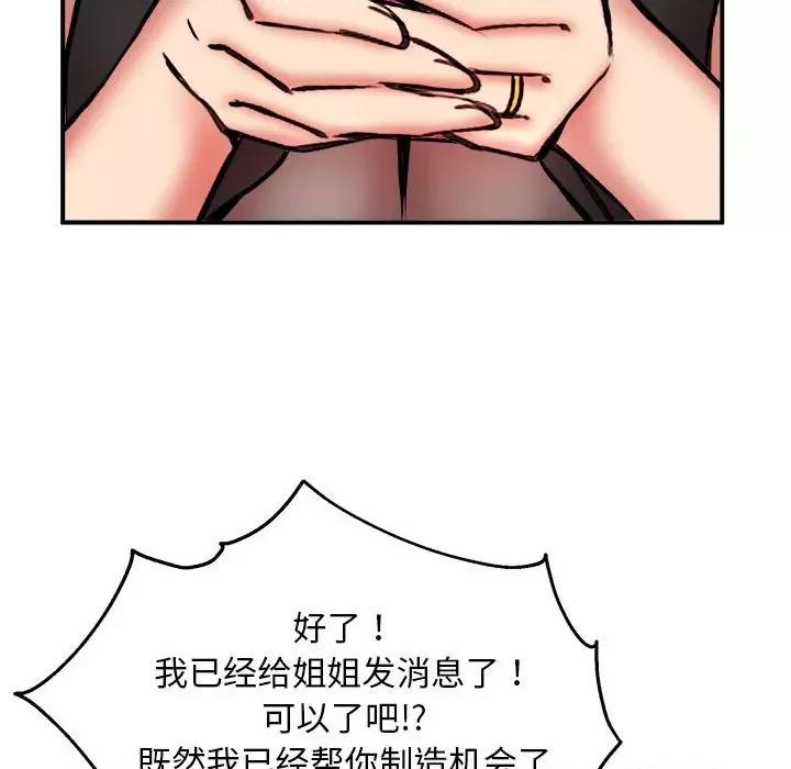 新都市外卖员 新都市外卖员-新都市外卖员 第16话 第126页