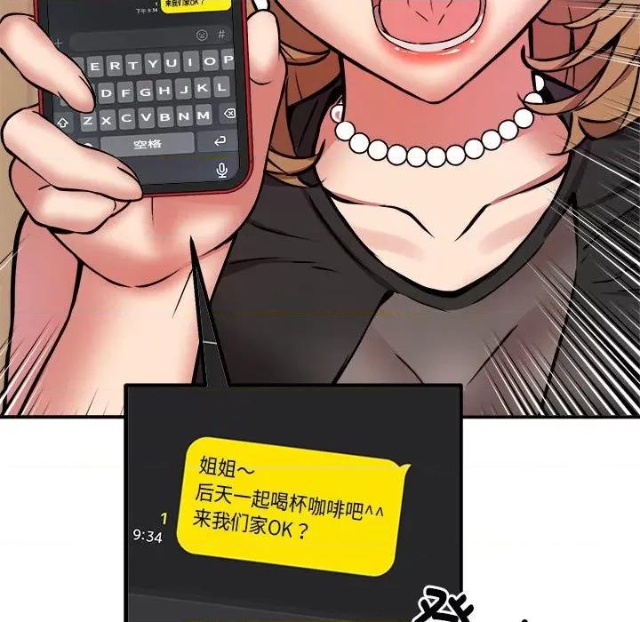 新都市外卖员 新都市外卖员-新都市外卖员 第16话 第128页