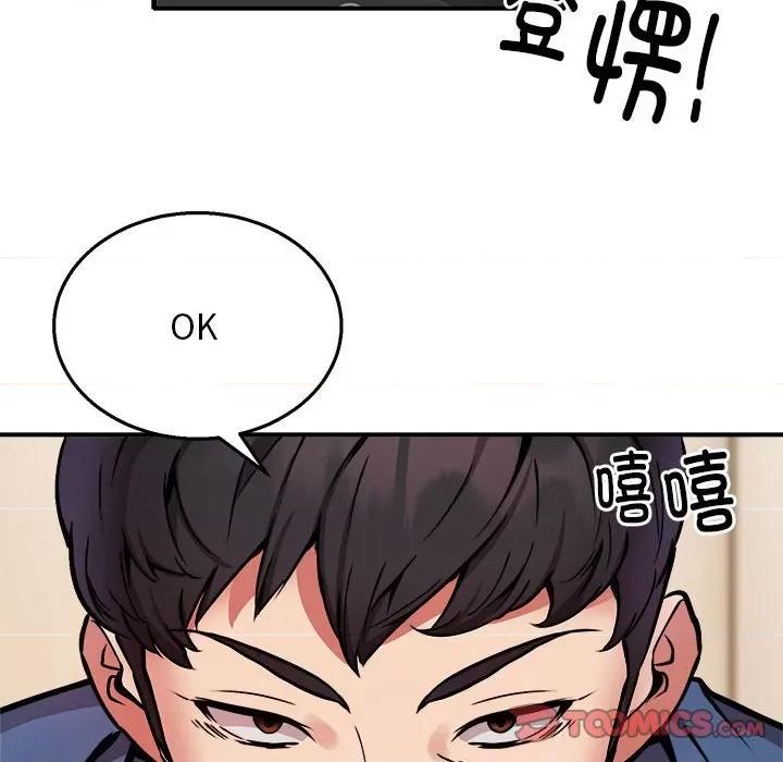 新都市外卖员 新都市外卖员-新都市外卖员 第16话 第129页