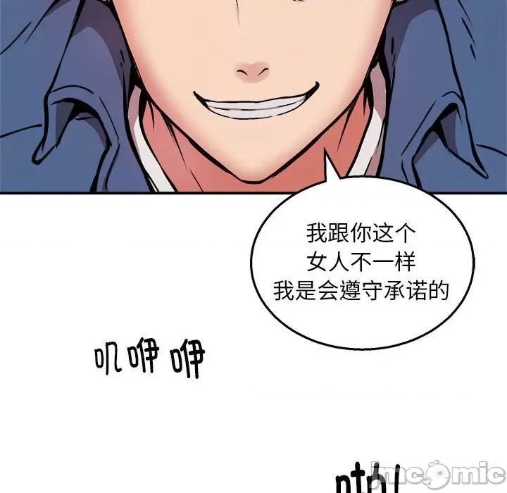 新都市外卖员 新都市外卖员-新都市外卖员 第16话 第130页
