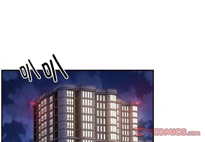 新都市外卖员 新都市外卖员-新都市外卖员 第17话 第3页