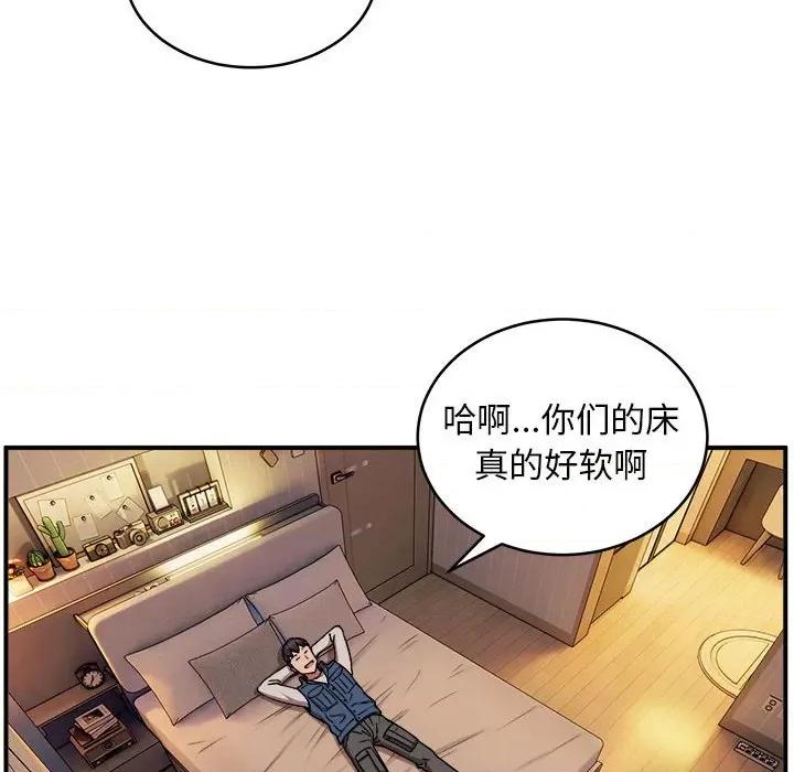 新都市外卖员 新都市外卖员-新都市外卖员 第17话 第6页