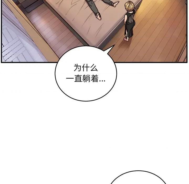 新都市外卖员 新都市外卖员-新都市外卖员 第17话 第7页