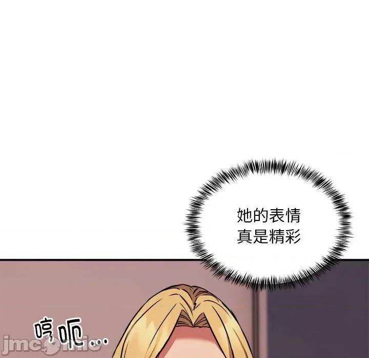新都市外卖员 新都市外卖员-新都市外卖员 第17话 第10页