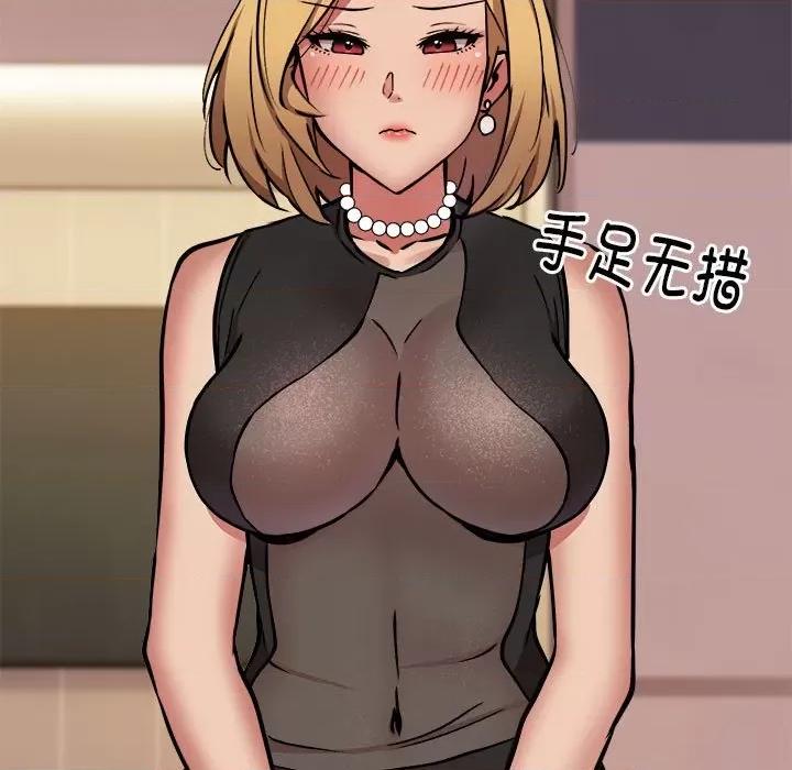 新都市外卖员 新都市外卖员-新都市外卖员 第17话 第11页