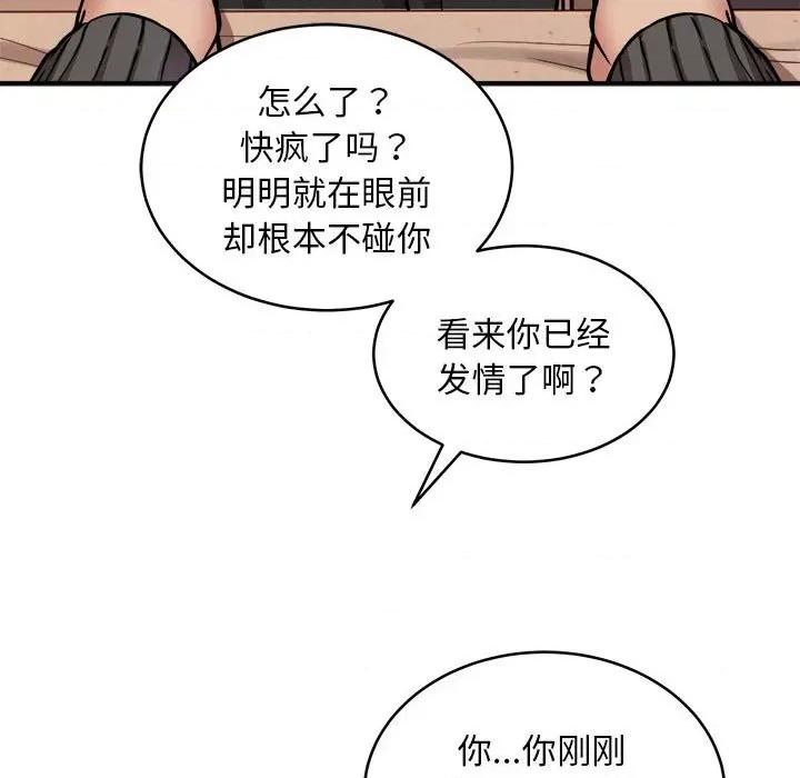 新都市外卖员 新都市外卖员-新都市外卖员 第17话 第13页
