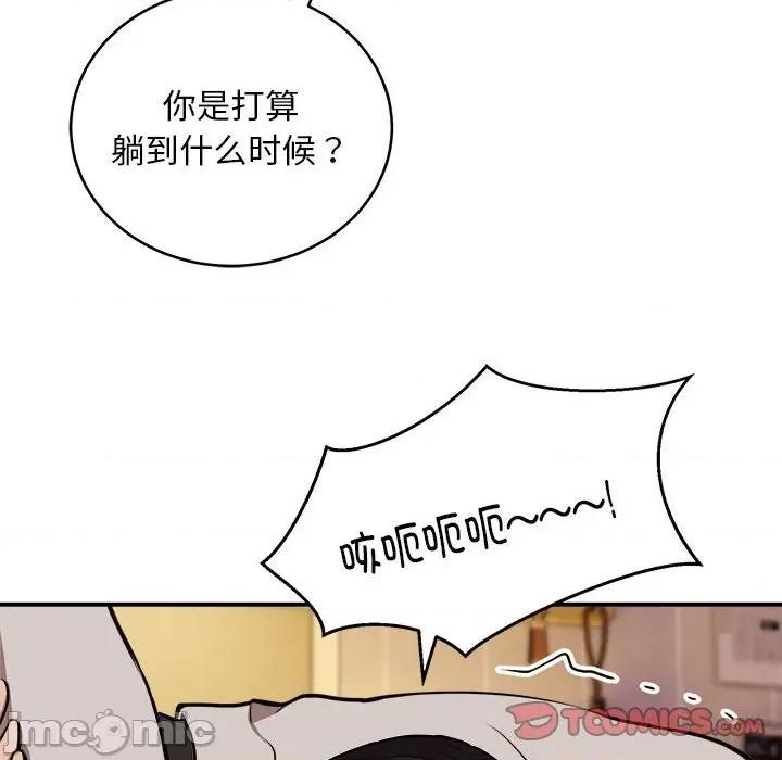 新都市外卖员 新都市外卖员-新都市外卖员 第17话 第15页