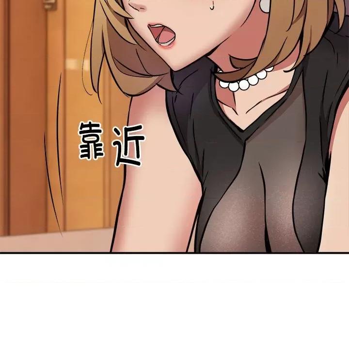 新都市外卖员 新都市外卖员-新都市外卖员 第17话 第22页