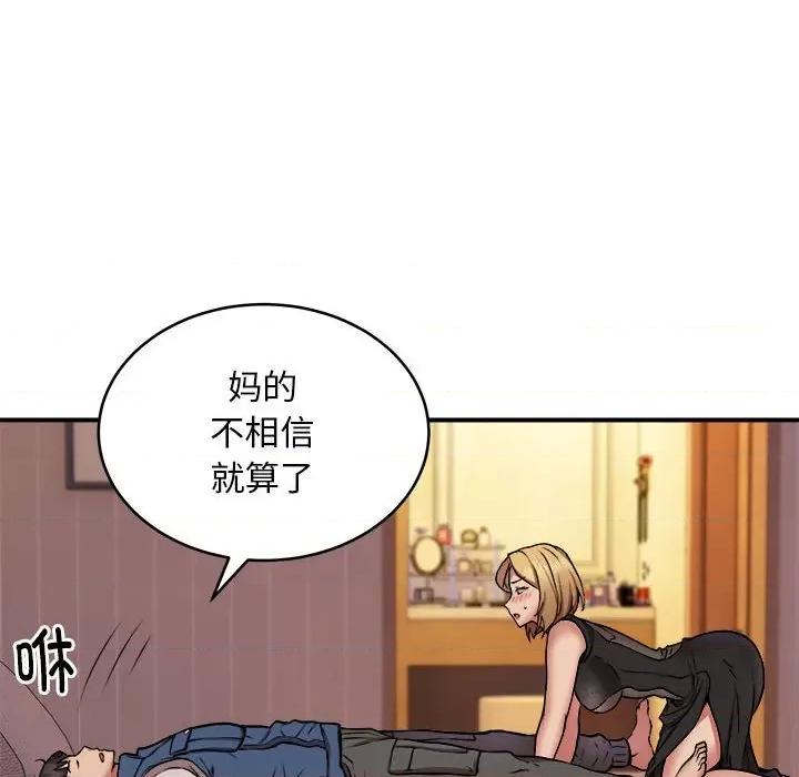 新都市外卖员 新都市外卖员-新都市外卖员 第17话 第23页