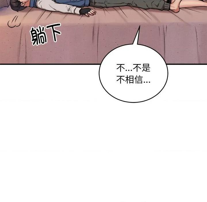 新都市外卖员 新都市外卖员-新都市外卖员 第17话 第24页