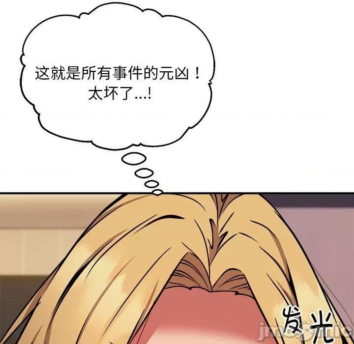 新都市外卖员 新都市外卖员-新都市外卖员 第17话 第30页