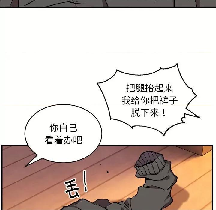新都市外卖员 新都市外卖员-新都市外卖员 第17话 第32页