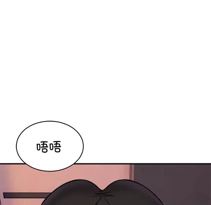 新都市外卖员 新都市外卖员-新都市外卖员 第17话 第41页
