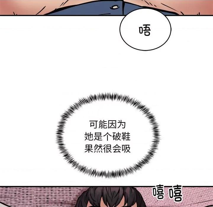 新都市外卖员 新都市外卖员-新都市外卖员 第17话 第43页