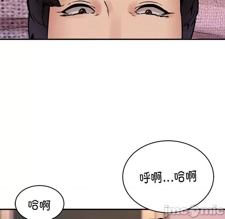 新都市外卖员 新都市外卖员-新都市外卖员 第17话 第50页