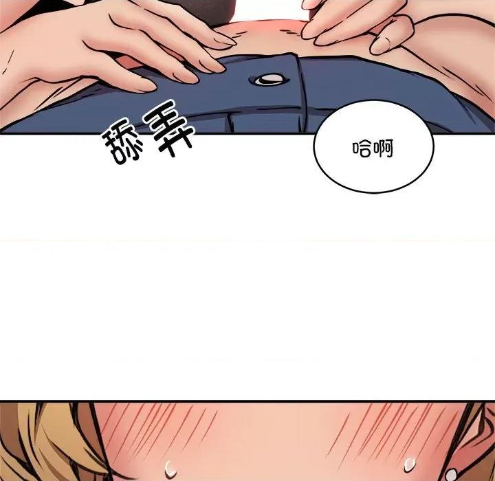 新都市外卖员 新都市外卖员-新都市外卖员 第17话 第52页