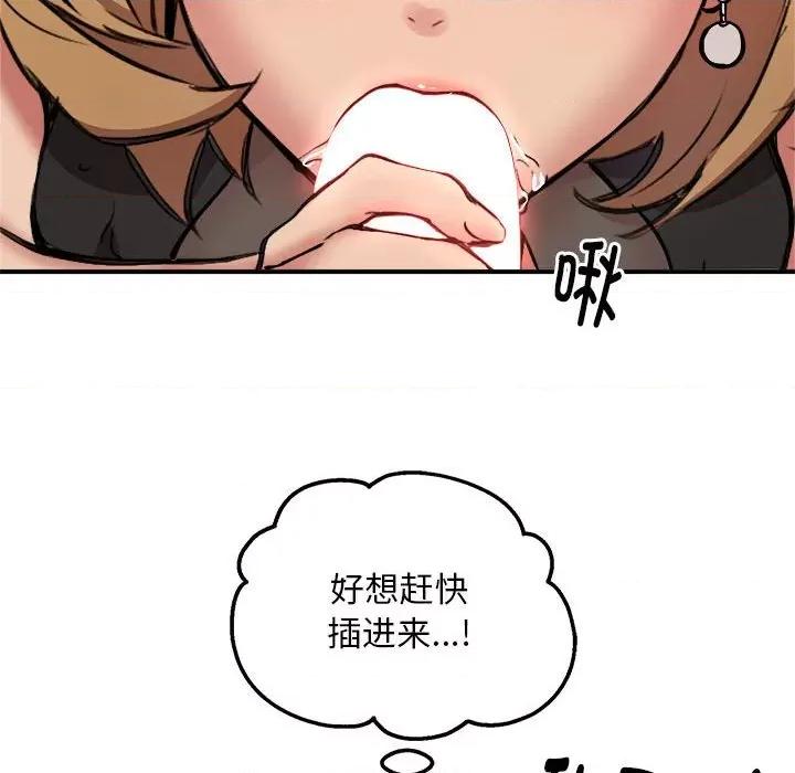新都市外卖员 新都市外卖员-新都市外卖员 第17话 第53页