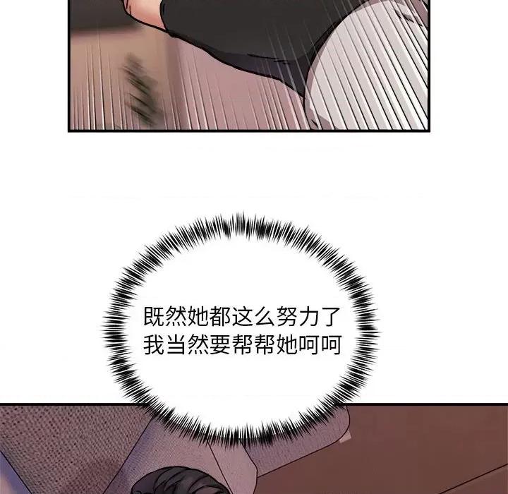 新都市外卖员 新都市外卖员-新都市外卖员 第17话 第59页