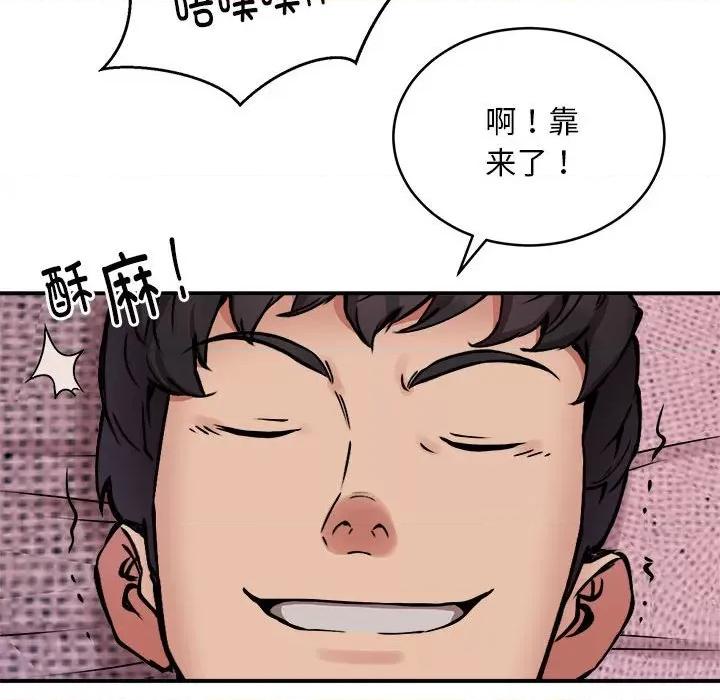 新都市外卖员 新都市外卖员-新都市外卖员 第17话 第64页