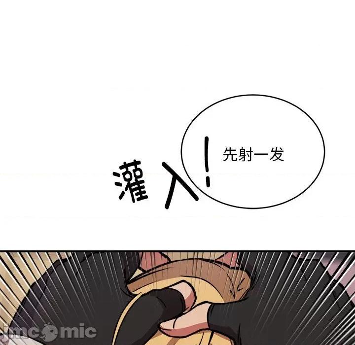 新都市外卖员 新都市外卖员-新都市外卖员 第17话 第65页