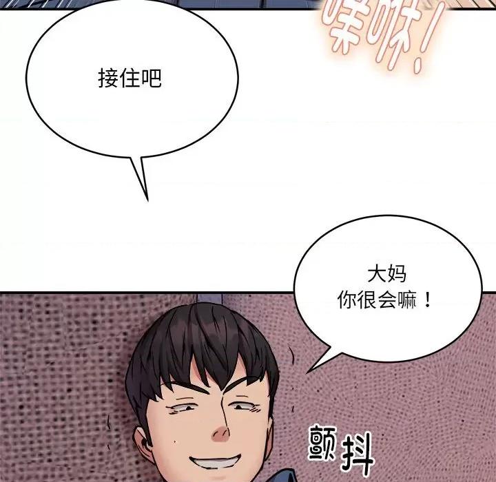 新都市外卖员 新都市外卖员-新都市外卖员 第17话 第67页