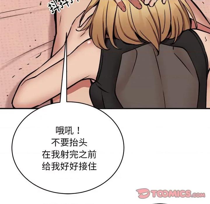 新都市外卖员 新都市外卖员-新都市外卖员 第17话 第69页