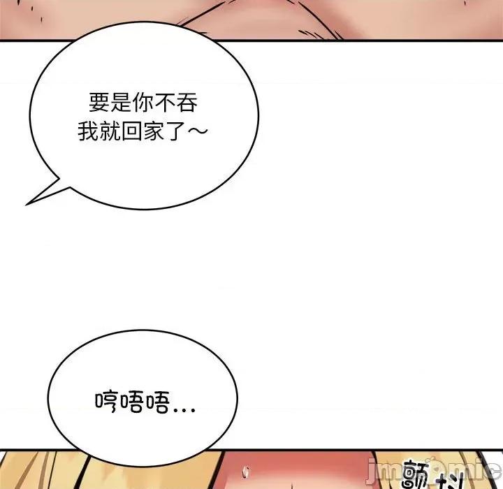 新都市外卖员 新都市外卖员-新都市外卖员 第17话 第80页