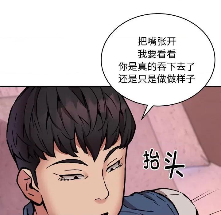 新都市外卖员 新都市外卖员-新都市外卖员 第17话 第83页
