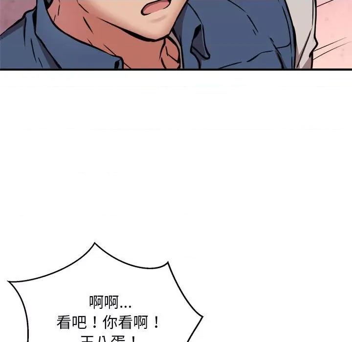 新都市外卖员 新都市外卖员-新都市外卖员 第17话 第84页