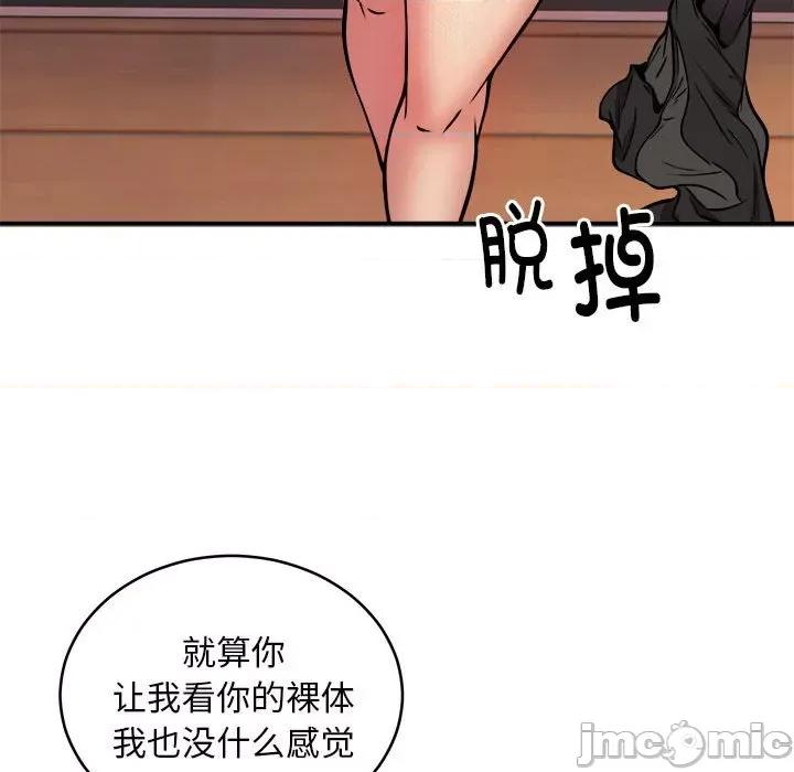 新都市外卖员 新都市外卖员-新都市外卖员 第17话 第100页