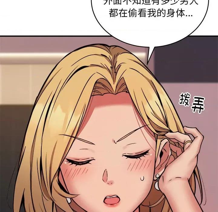 新都市外卖员 新都市外卖员-新都市外卖员 第17话 第104页