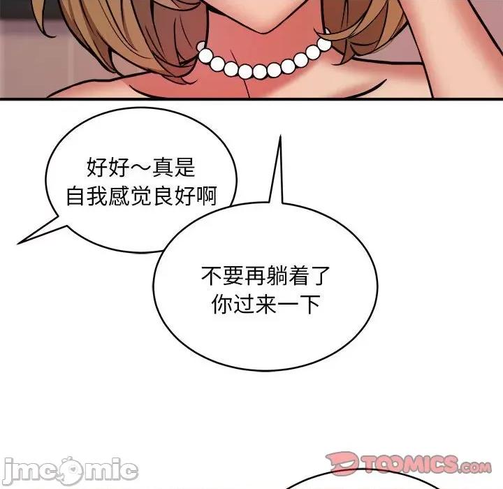 新都市外卖员 新都市外卖员-新都市外卖员 第17话 第105页