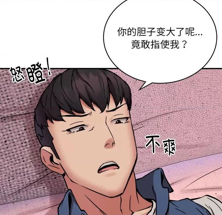 新都市外卖员 新都市外卖员-新都市外卖员 第17话 第106页